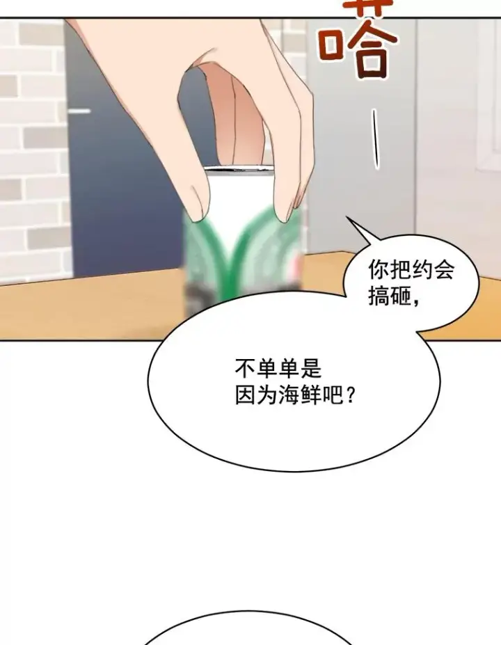 漫画《那个女人回来了》37.到底想干什么？第42张图