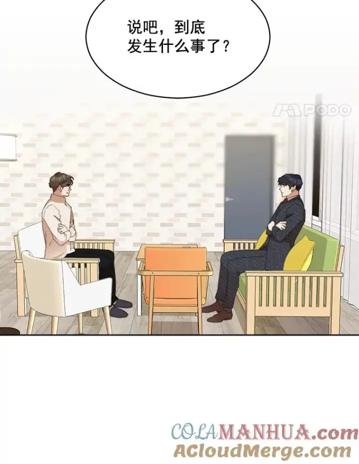 漫画《那个女人回来了》37.到底想干什么？第43张图