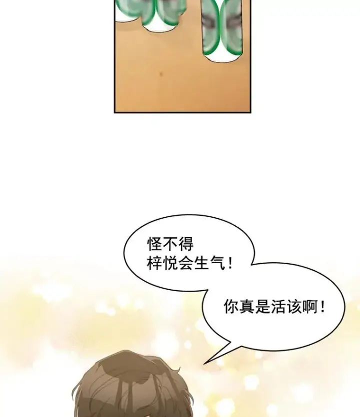 漫画《那个女人回来了》37.到底想干什么？第45张图