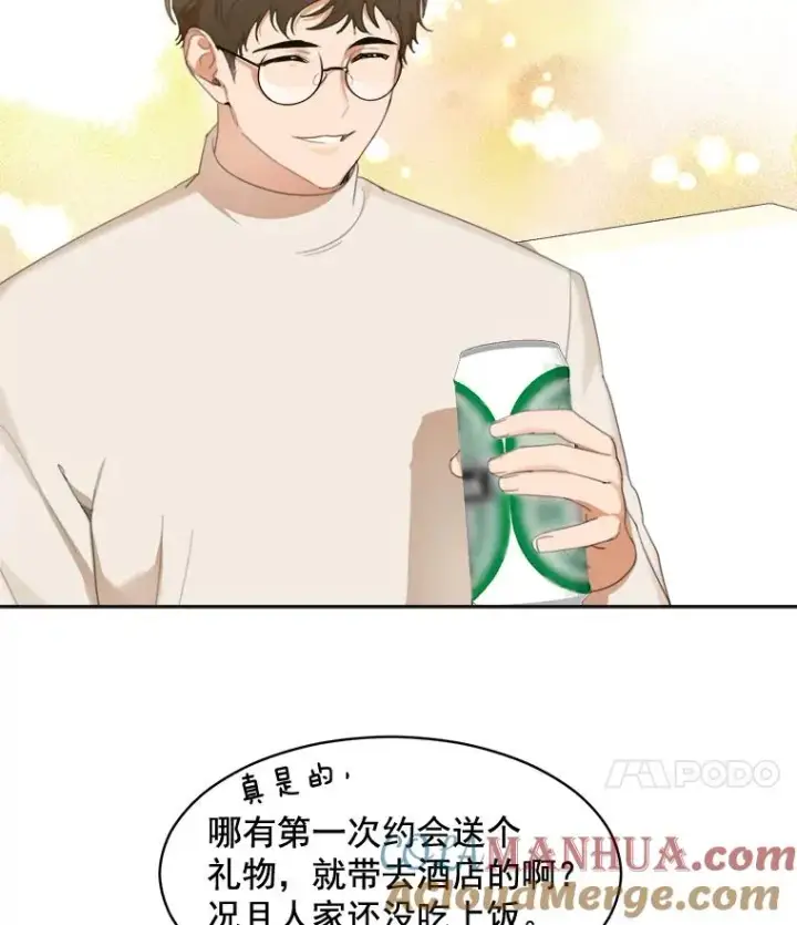 漫画《那个女人回来了》37.到底想干什么？第46张图