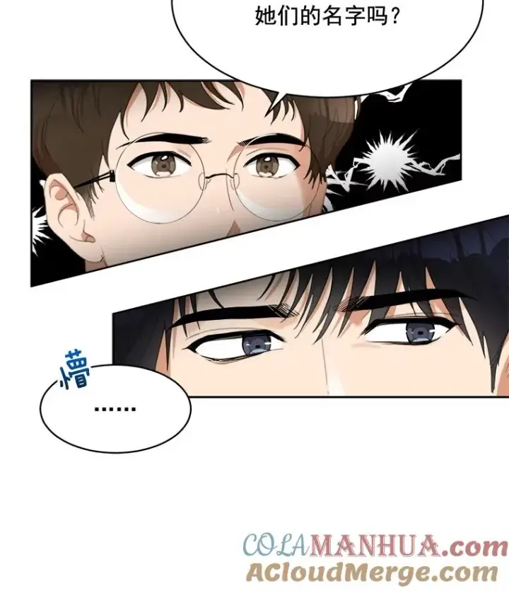 漫画《那个女人回来了》37.到底想干什么？第49张图