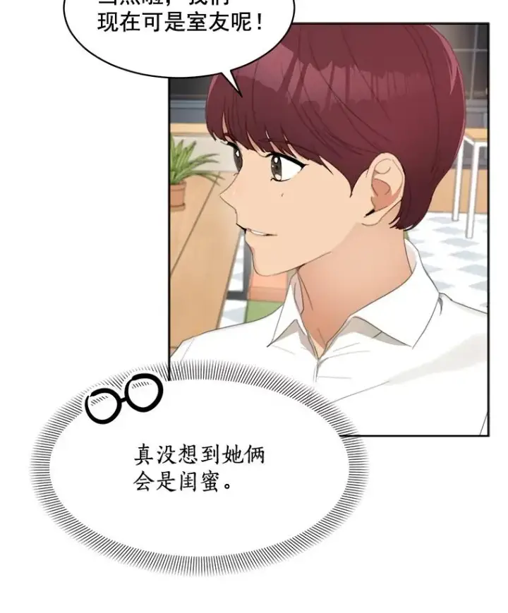 漫画《那个女人回来了》37.到底想干什么？第5张图
