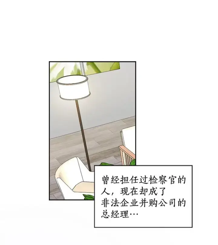 漫画《那个女人回来了》37.到底想干什么？第57张图