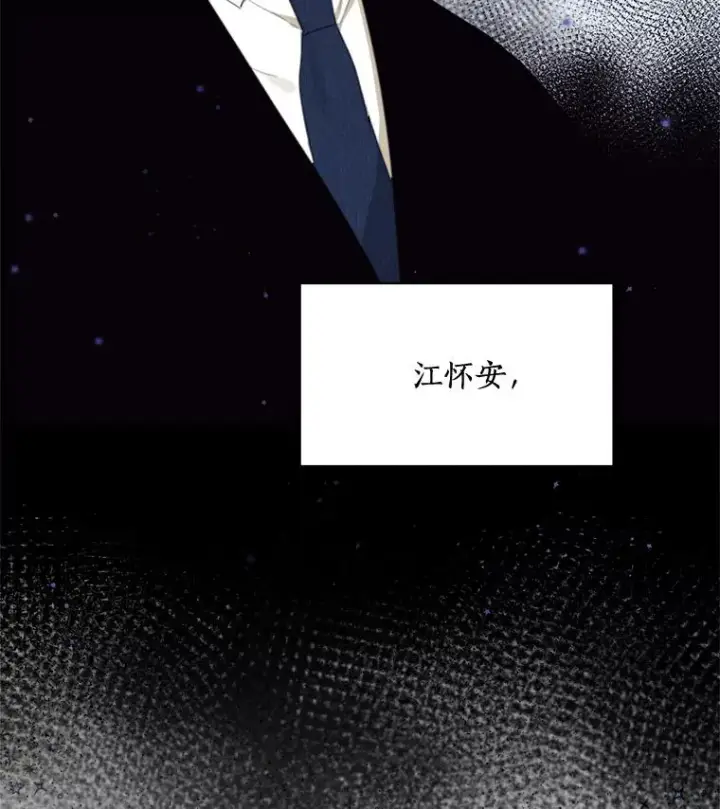 漫画《那个女人回来了》37.到底想干什么？第59张图