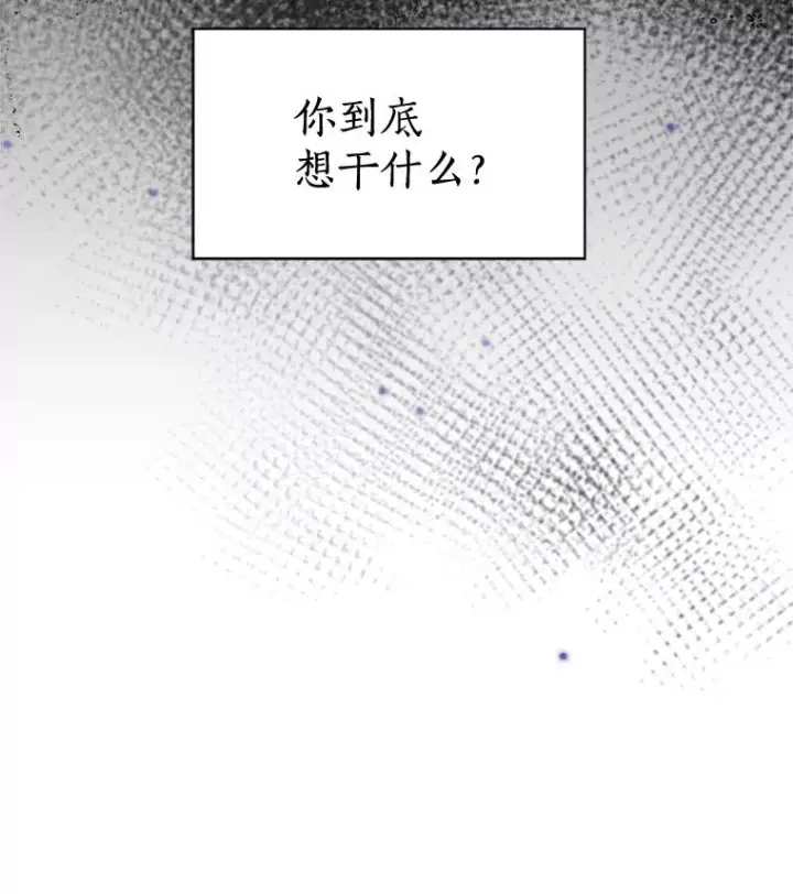 漫画《那个女人回来了》37.到底想干什么？第60张图
