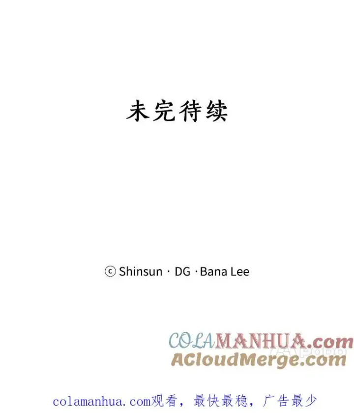 漫画《那个女人回来了》37.到底想干什么？第61张图
