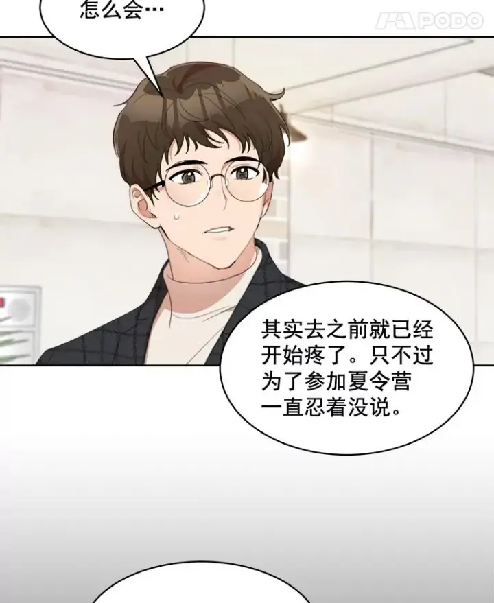 漫画《那个女人回来了》37.到底想干什么？第8张图