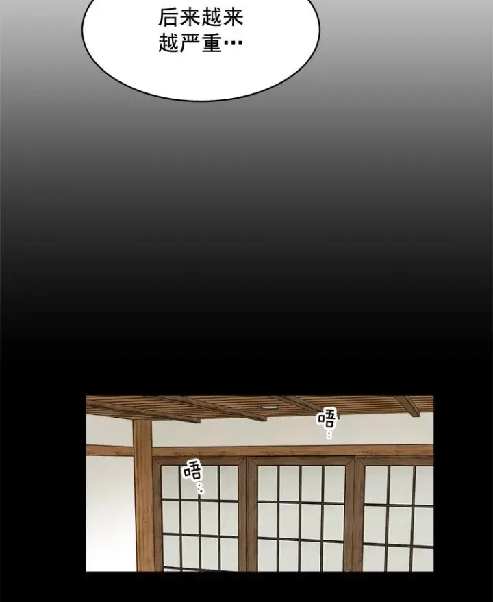 漫画《那个女人回来了》37.到底想干什么？第9张图