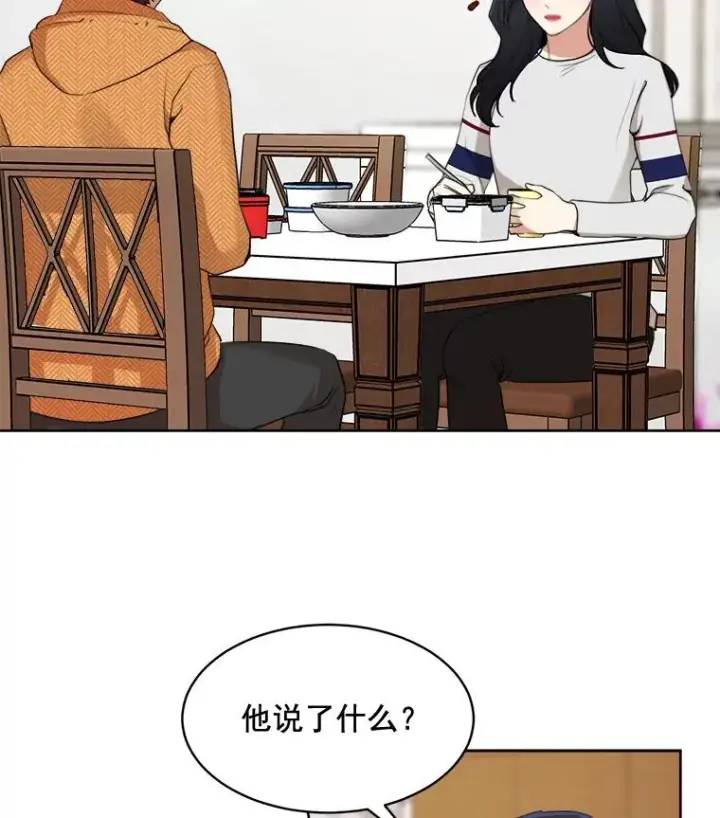 漫画《那个女人回来了》38.给他了解你的机会第14张图