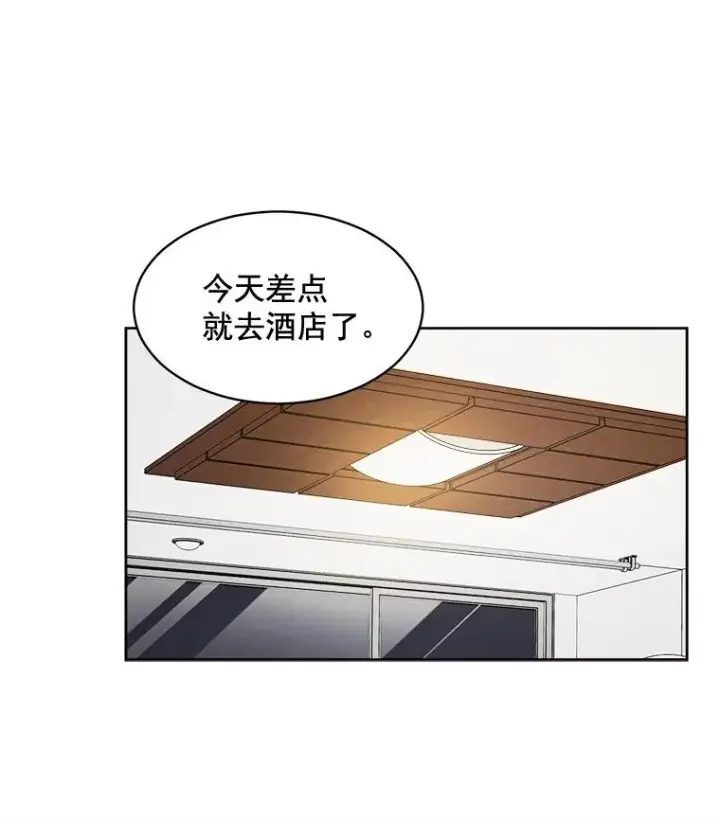 漫画《那个女人回来了》38.给他了解你的机会第17张图