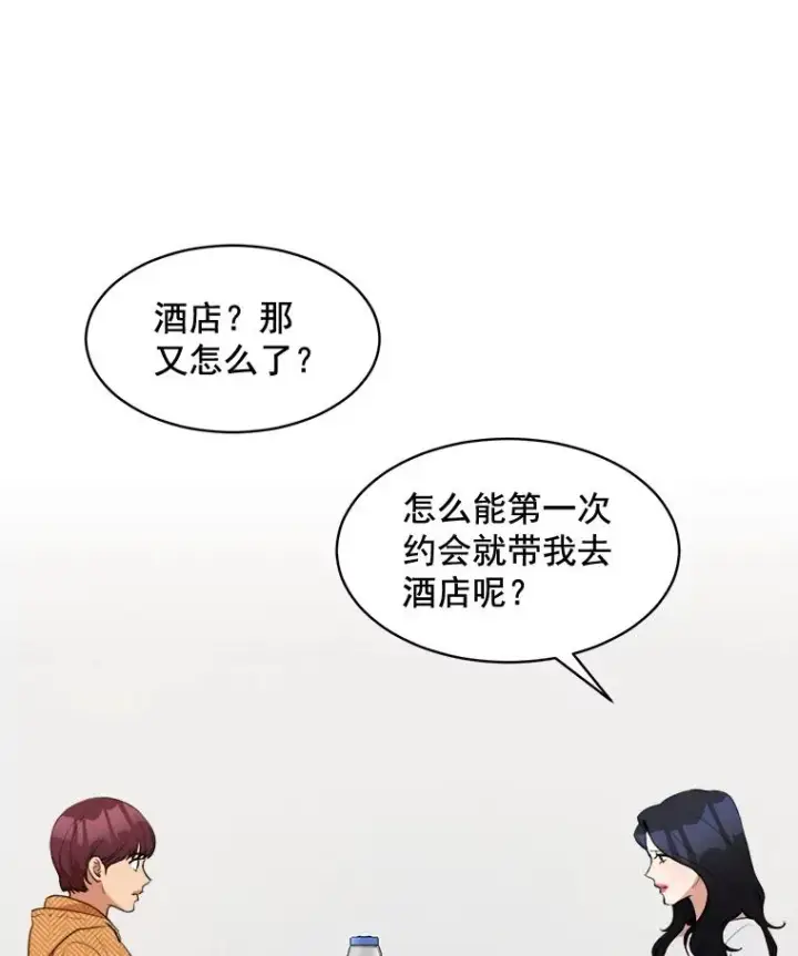 漫画《那个女人回来了》38.给他了解你的机会第18张图