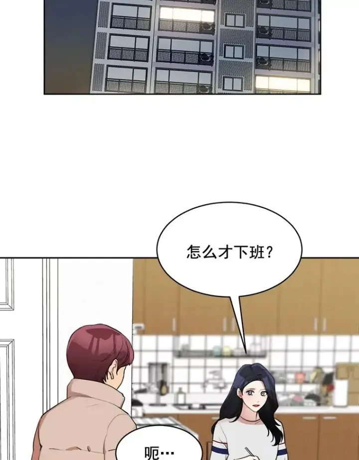 漫画《那个女人回来了》38.给他了解你的机会第2张图