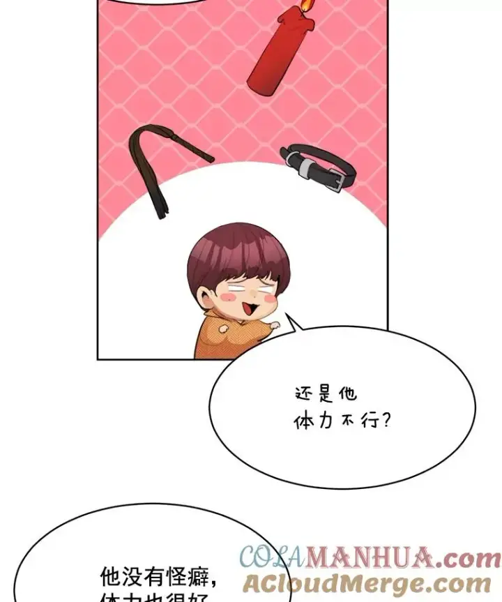 漫画《那个女人回来了》38.给他了解你的机会第22张图