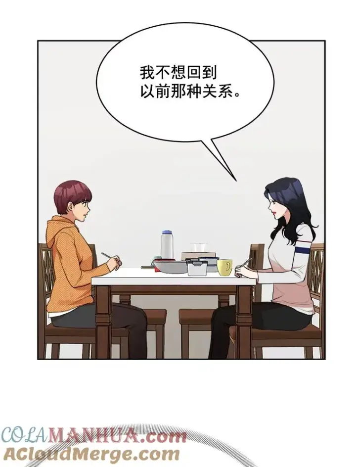 漫画《那个女人回来了》38.给他了解你的机会第25张图