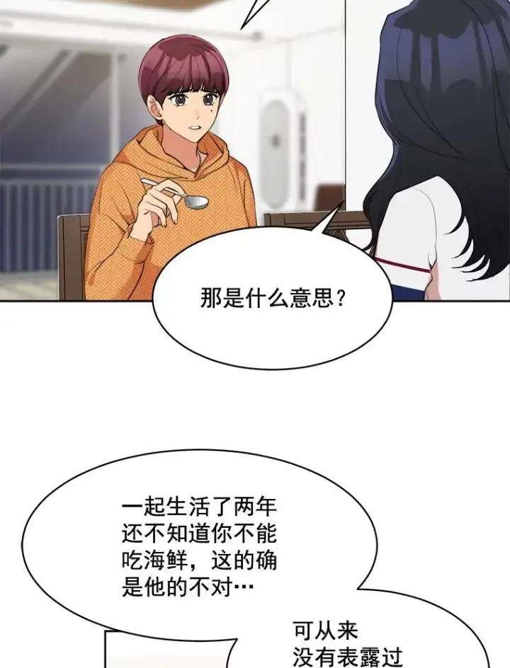 漫画《那个女人回来了》38.给他了解你的机会第27张图