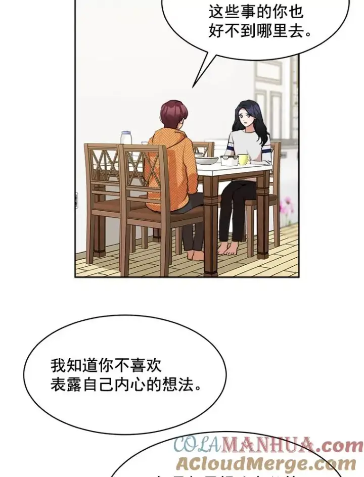 漫画《那个女人回来了》38.给他了解你的机会第28张图
