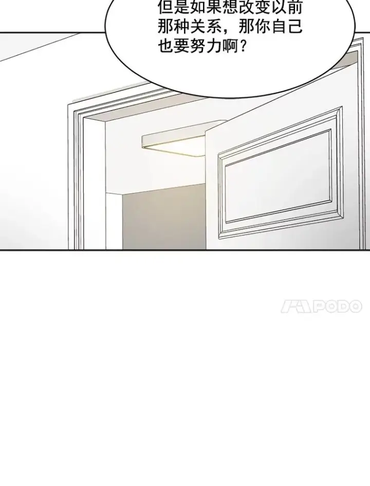 漫画《那个女人回来了》38.给他了解你的机会第29张图