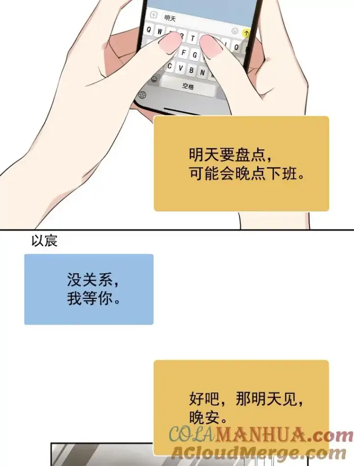 漫画《那个女人回来了》38.给他了解你的机会第31张图
