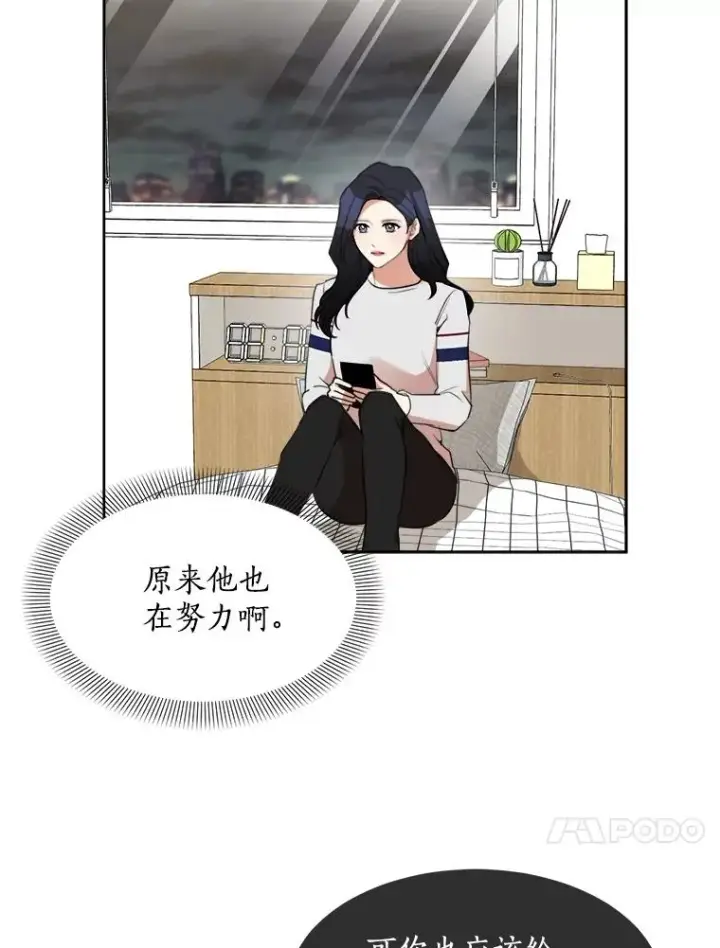 漫画《那个女人回来了》38.给他了解你的机会第32张图