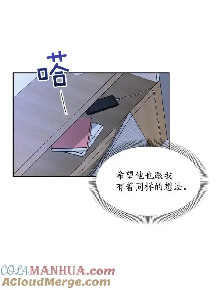 漫画《那个女人回来了》38.给他了解你的机会第34张图