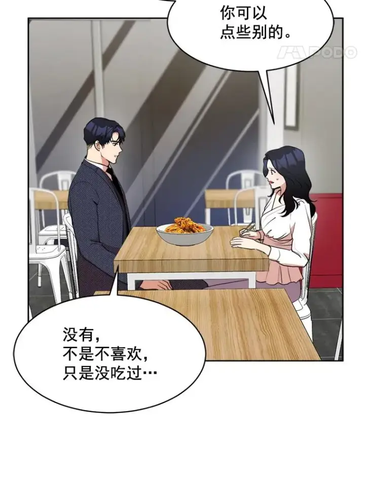 漫画《那个女人回来了》38.给他了解你的机会第36张图