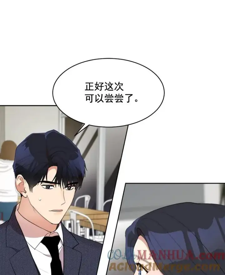 漫画《那个女人回来了》38.给他了解你的机会第37张图