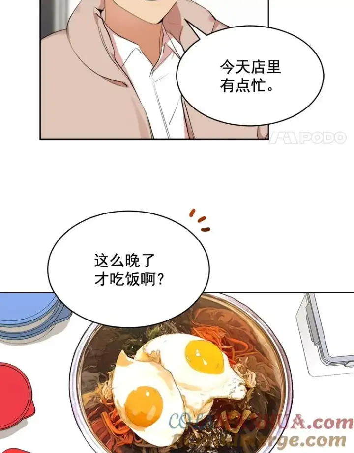 漫画《那个女人回来了》38.给他了解你的机会第4张图