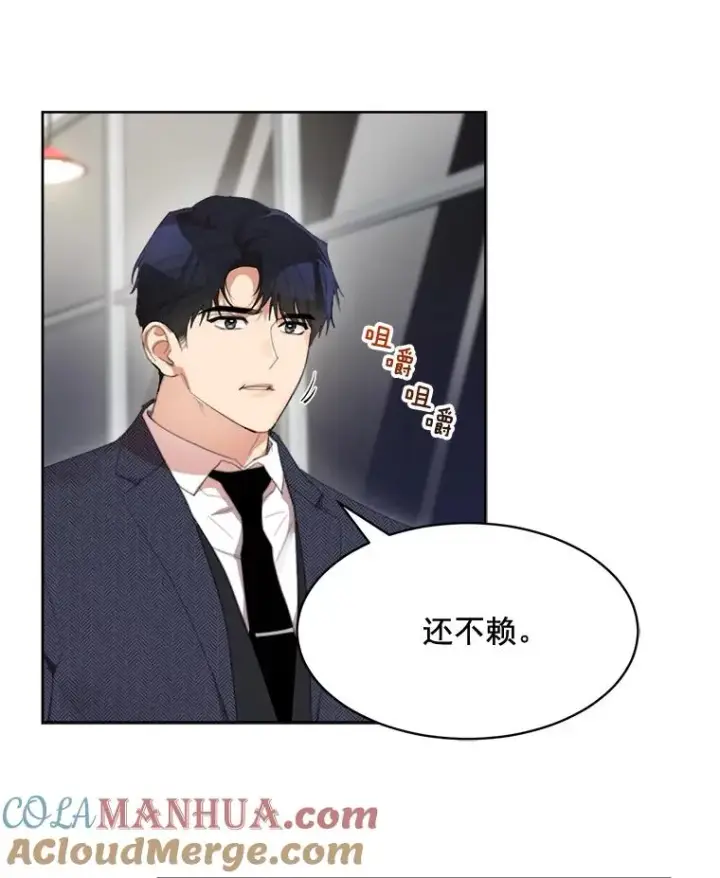 漫画《那个女人回来了》38.给他了解你的机会第40张图