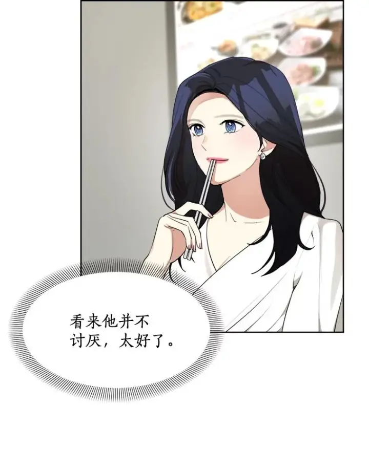 漫画《那个女人回来了》38.给他了解你的机会第41张图