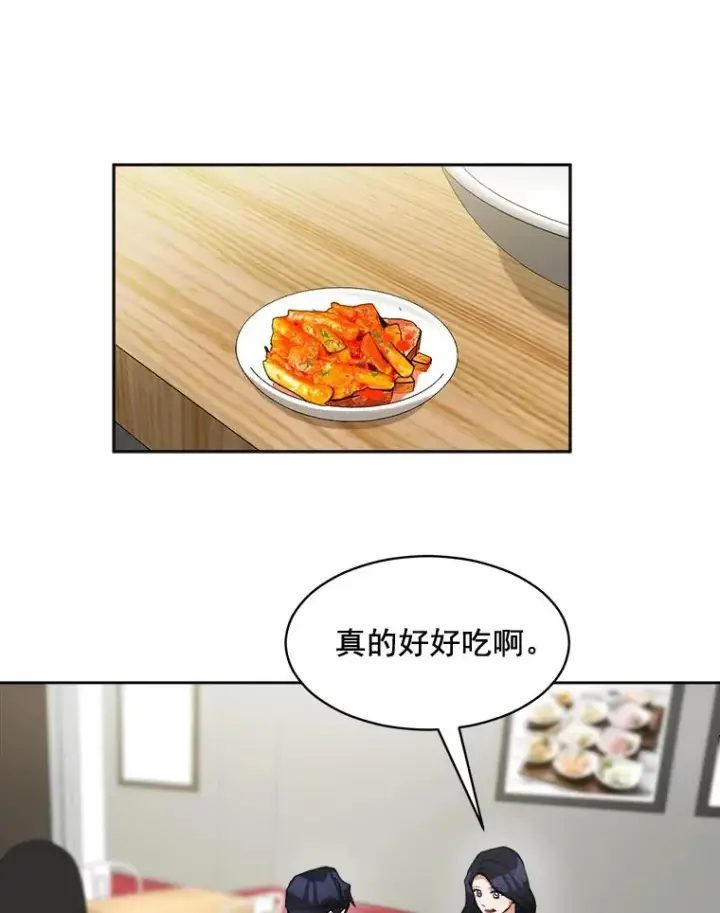 漫画《那个女人回来了》38.给他了解你的机会第42张图
