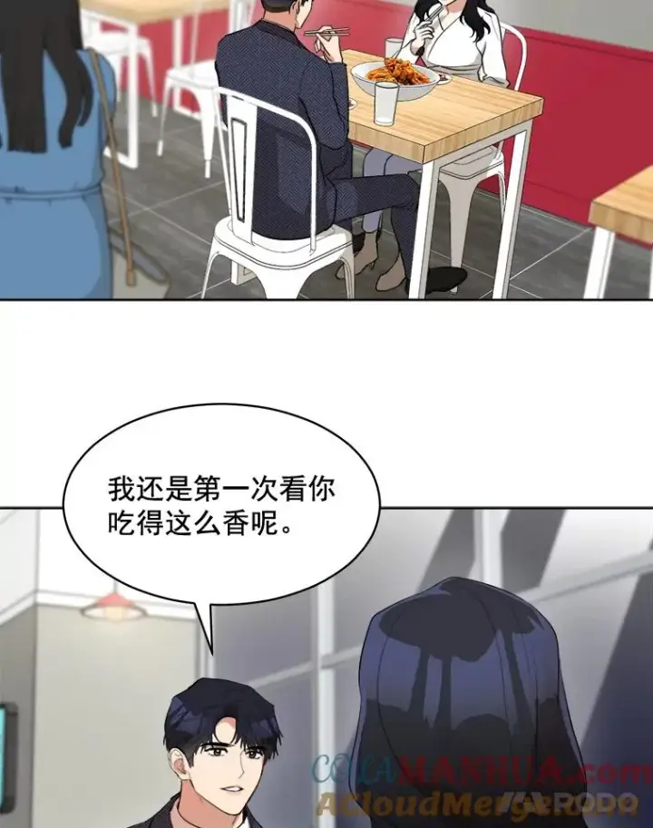 漫画《那个女人回来了》38.给他了解你的机会第43张图
