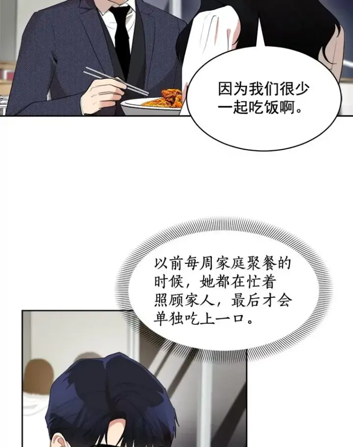 漫画《那个女人回来了》38.给他了解你的机会第44张图
