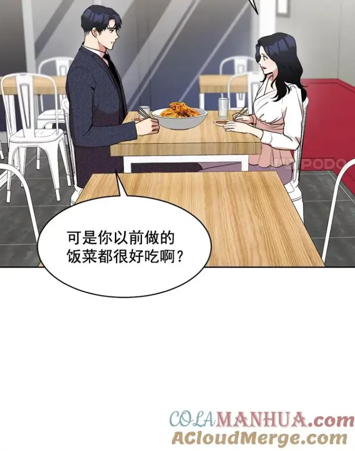 漫画《那个女人回来了》38.给他了解你的机会第46张图