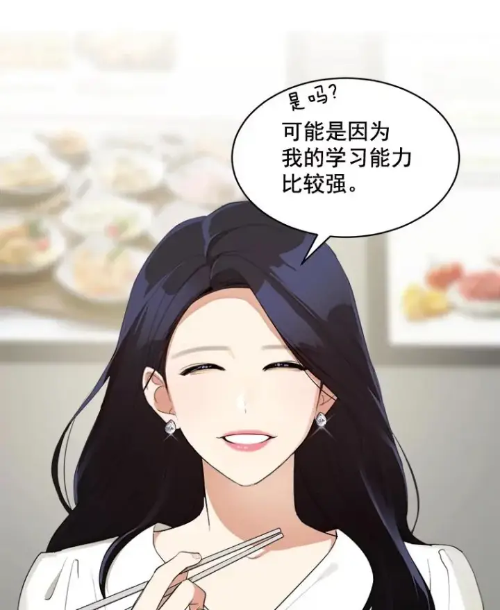 漫画《那个女人回来了》38.给他了解你的机会第47张图