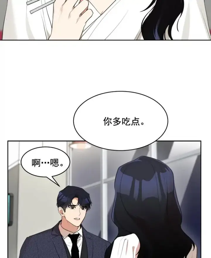 漫画《那个女人回来了》38.给他了解你的机会第48张图