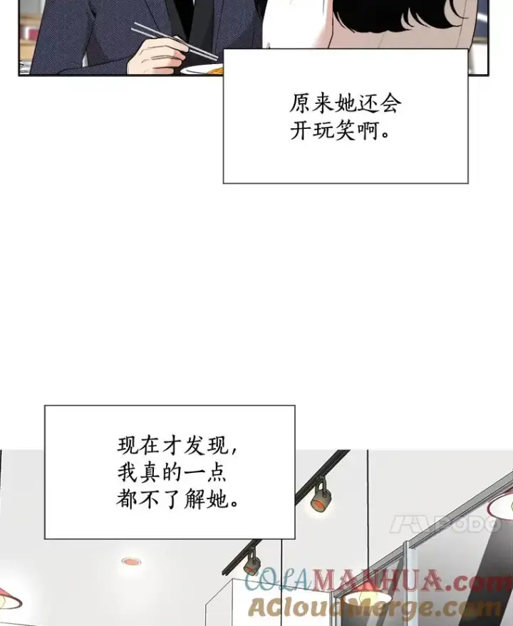漫画《那个女人回来了》38.给他了解你的机会第49张图