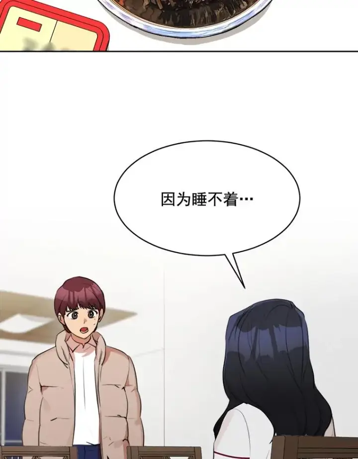 漫画《那个女人回来了》38.给他了解你的机会第5张图