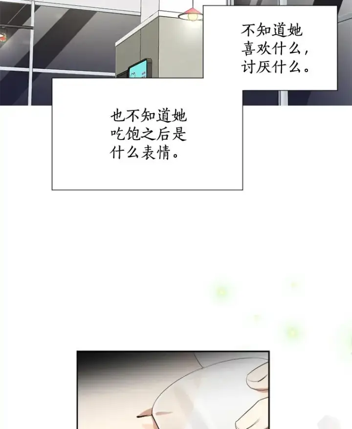 漫画《那个女人回来了》38.给他了解你的机会第50张图