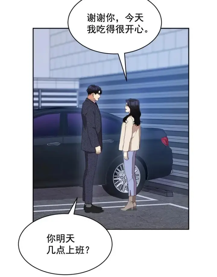 漫画《那个女人回来了》38.给他了解你的机会第54张图