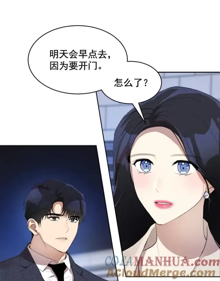 漫画《那个女人回来了》38.给他了解你的机会第55张图