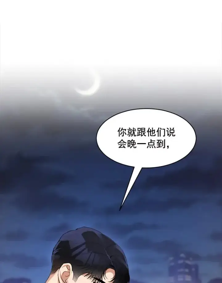 漫画《那个女人回来了》38.给他了解你的机会第57张图