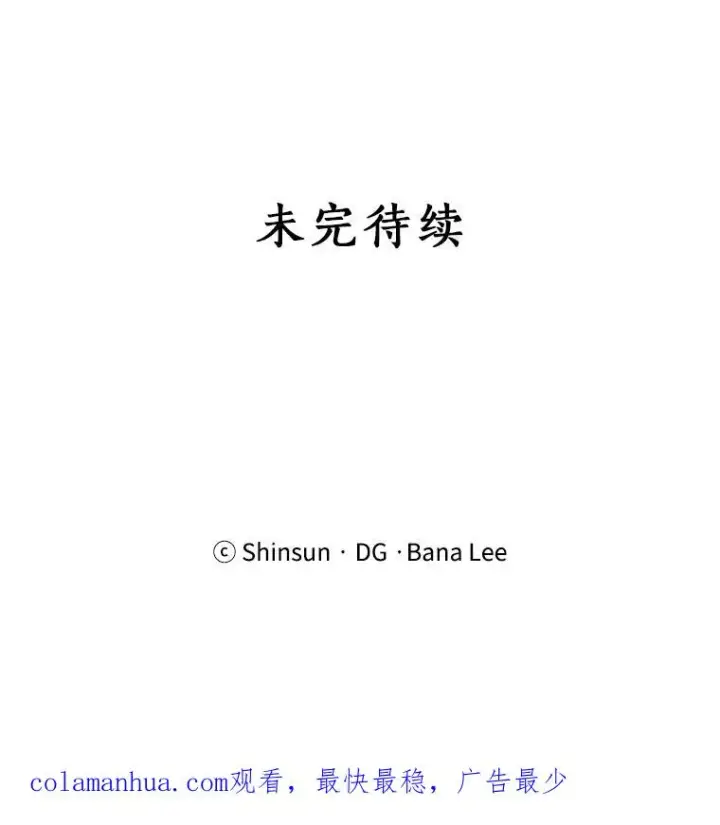 漫画《那个女人回来了》38.给他了解你的机会第62张图