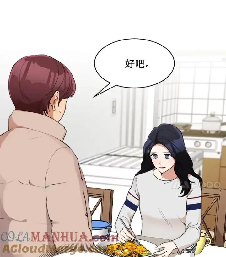 漫画《那个女人回来了》38.给他了解你的机会第7张图