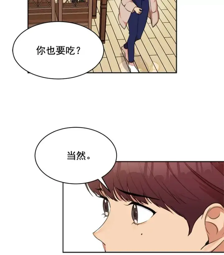 漫画《那个女人回来了》38.给他了解你的机会第9张图
