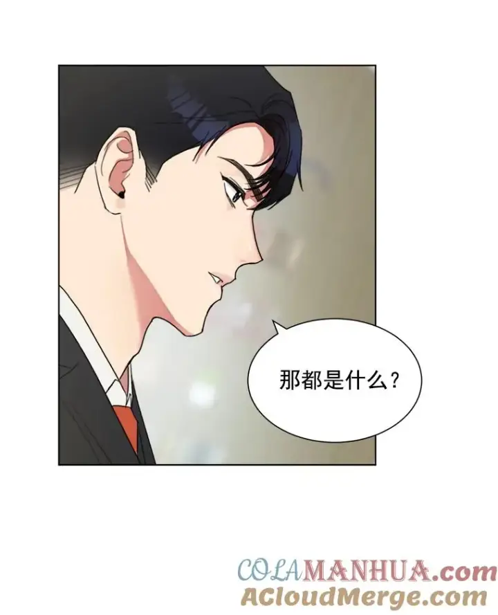 漫画《那个女人回来了》3.是我想得太简单了第10张图