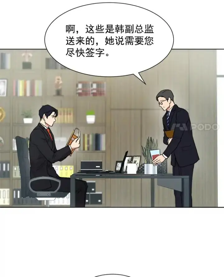 漫画《那个女人回来了》3.是我想得太简单了第11张图