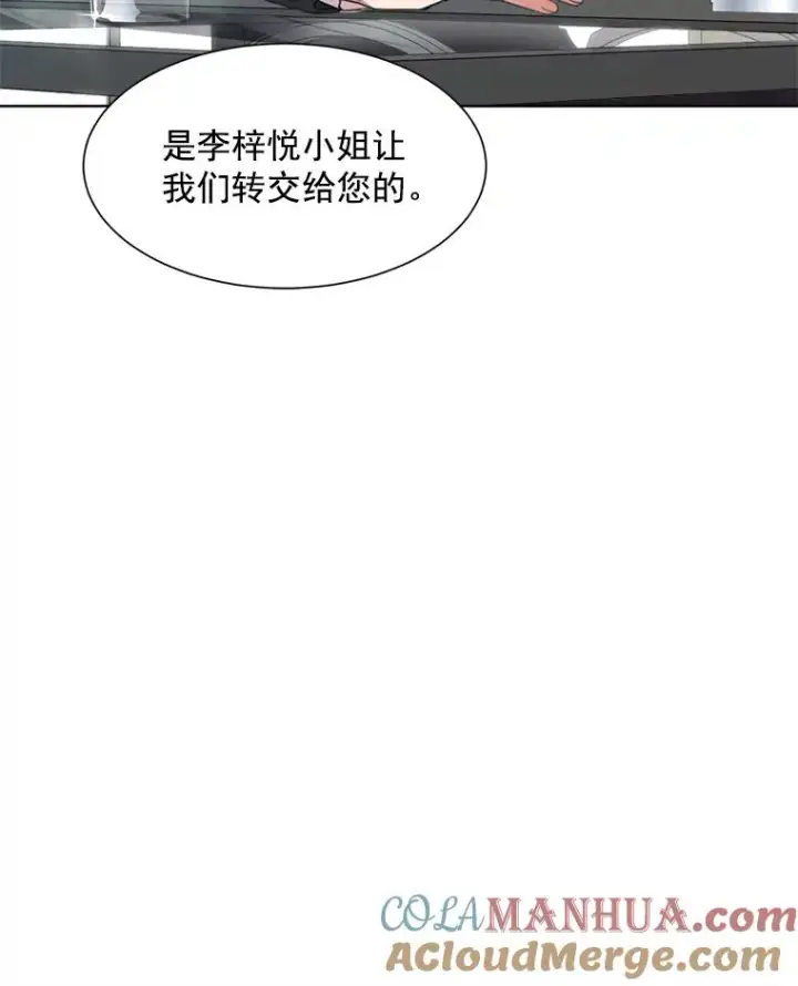 漫画《那个女人回来了》3.是我想得太简单了第13张图