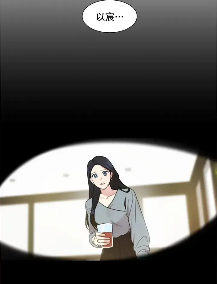 漫画《那个女人回来了》3.是我想得太简单了第15张图