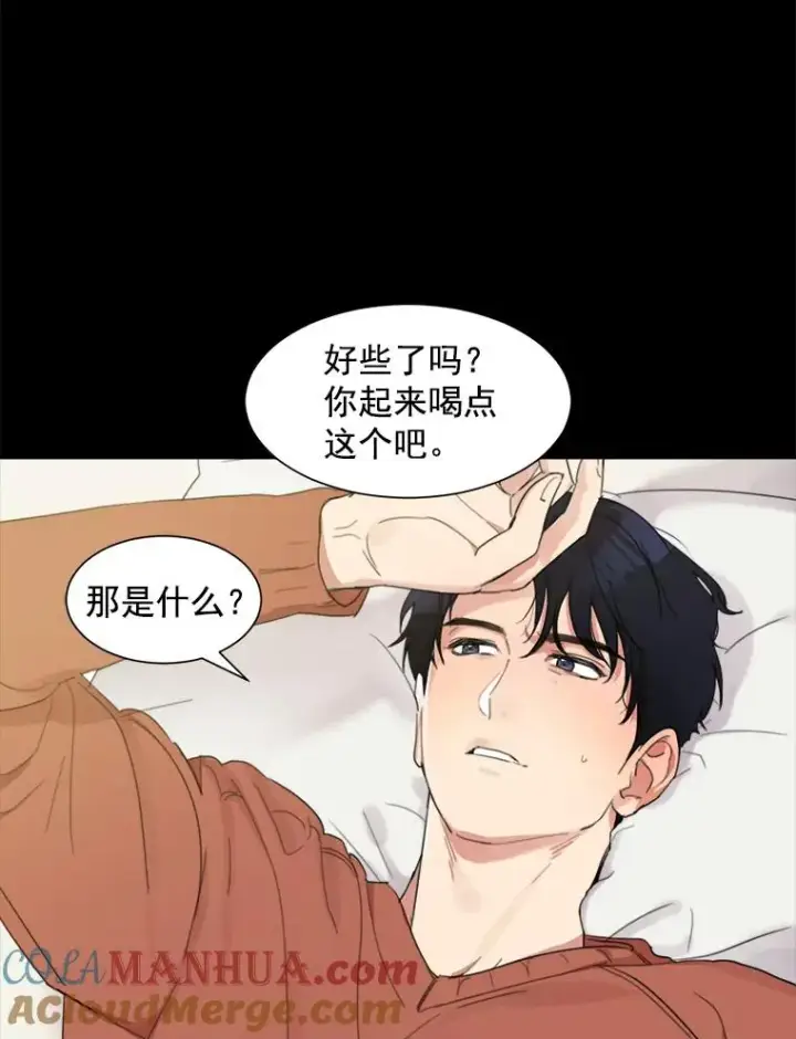 漫画《那个女人回来了》3.是我想得太简单了第16张图