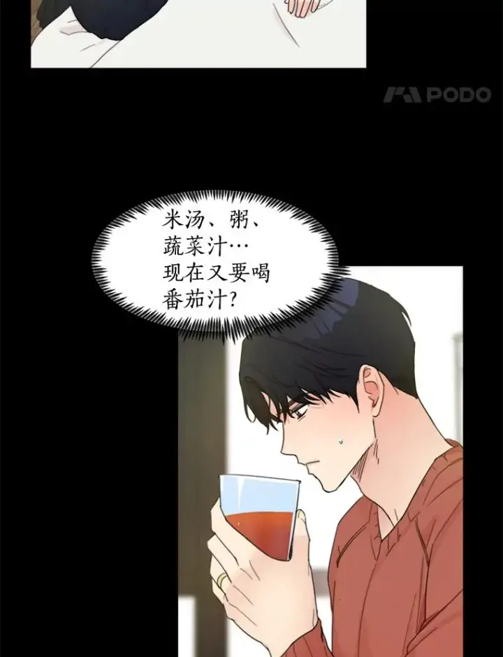 漫画《那个女人回来了》3.是我想得太简单了第18张图